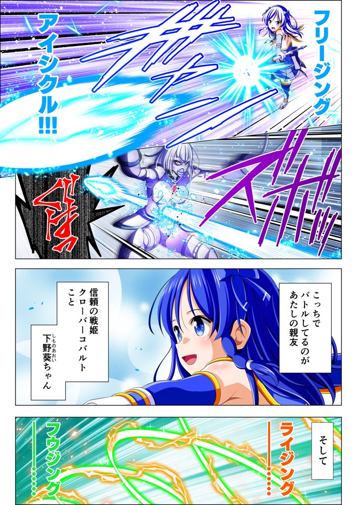 四葉の戦姫クローバーローゼ第五話 エロ同人誌画像 005
