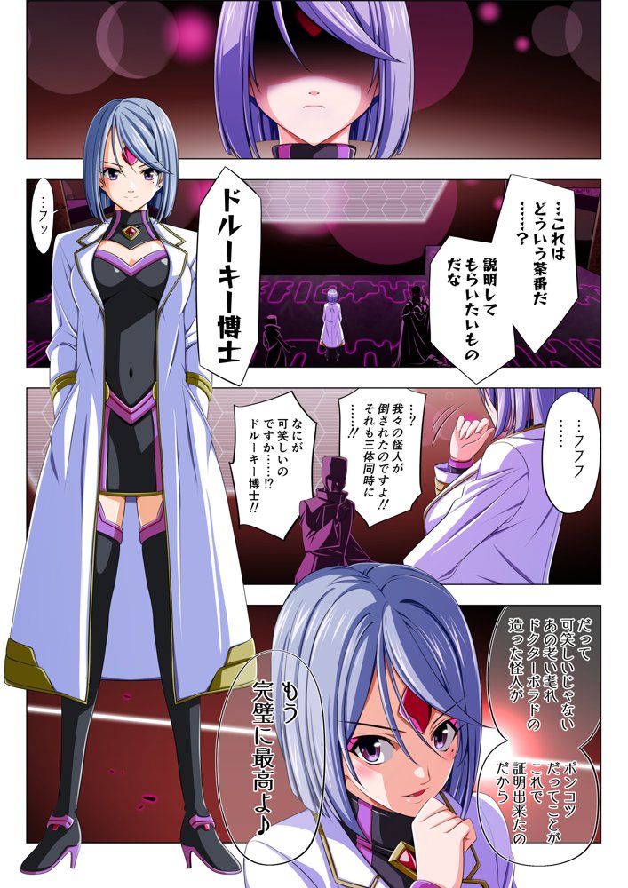 四葉の戦姫クローバーローゼ第五話 エロ同人誌画像 009