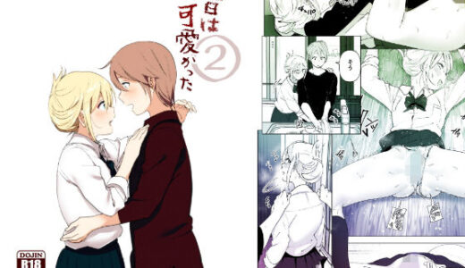 昔は可愛かった2