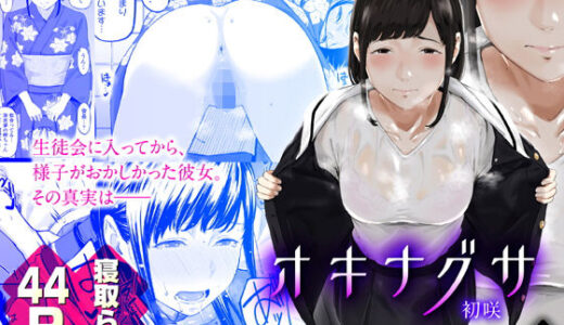 オキナグサ 初咲