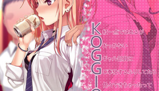 KOGGIO