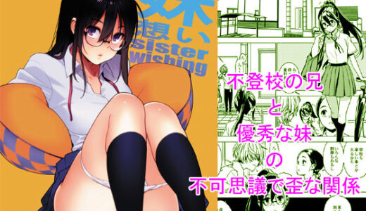 妹想い