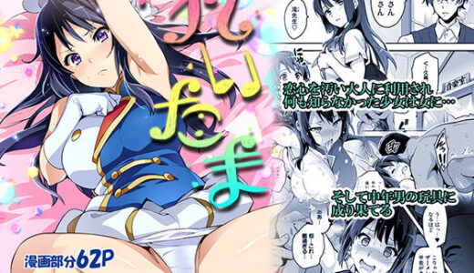 れいたま