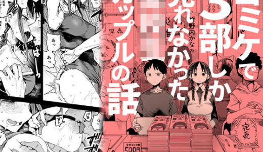 『完売しました』