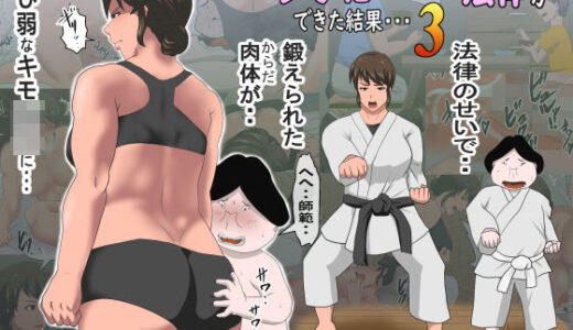 少子化を解決する法律ができた結果・・・3
