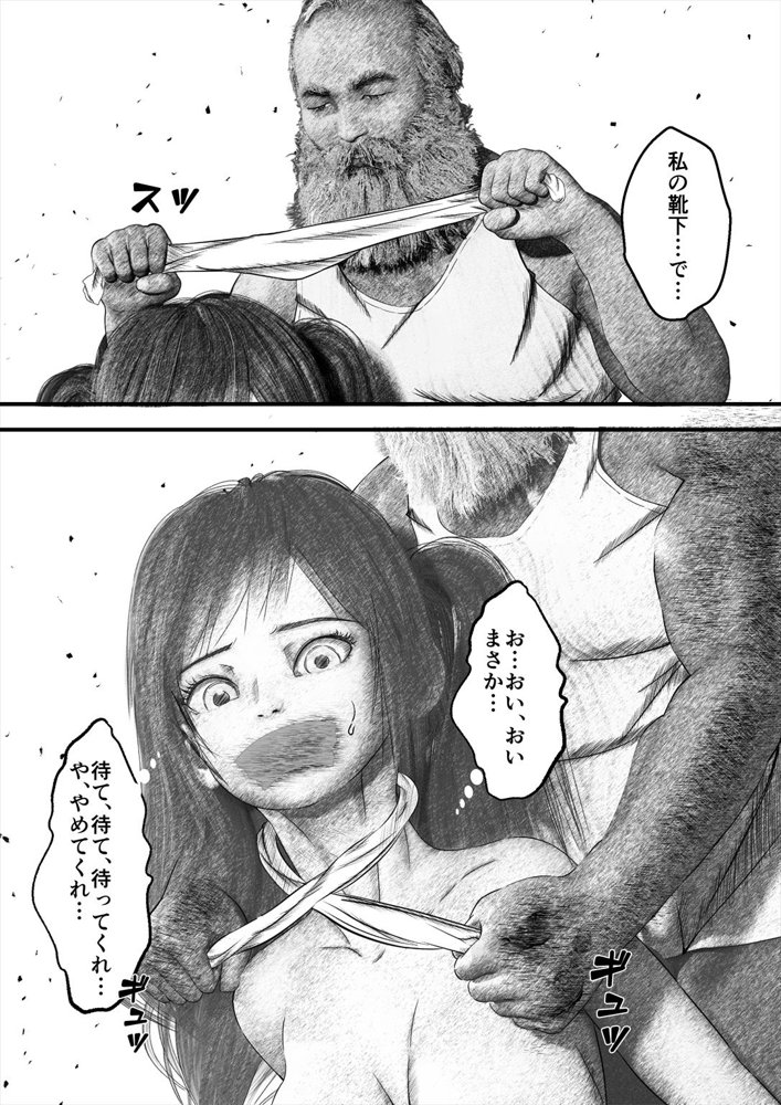 首絞め！漫画・スナッフシリーズ「三部作総集編」/首絞めリョナ・コミック作品 エロ同人誌画像 004