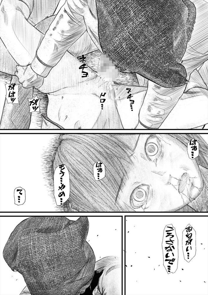 首絞め！漫画・スナッフシリーズ「三部作総集編」/首絞めリョナ・コミック作品 エロ同人誌画像 020