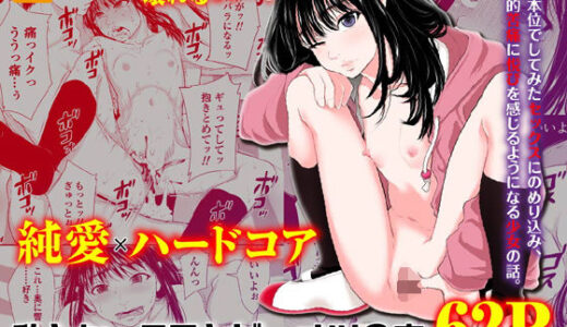 私とセックスとドーナツの穴