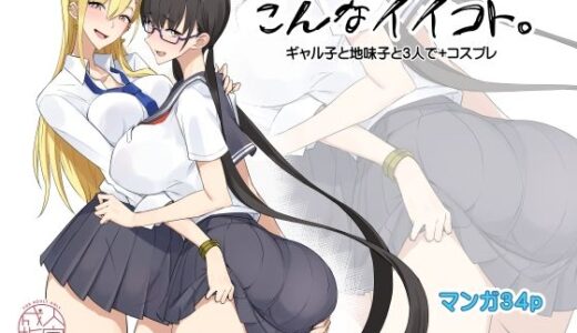 こんなイイコト。