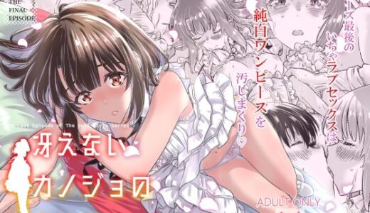 冴えないカノジョの作り方