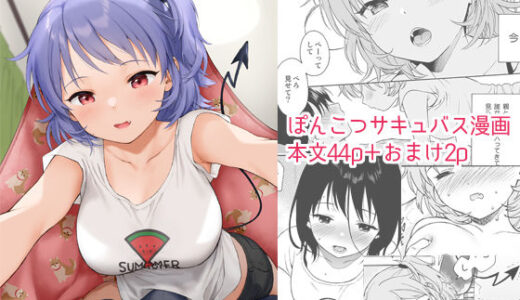インスタントサッキュ