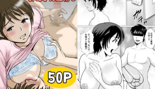 コスパ最強！？お母さん風俗