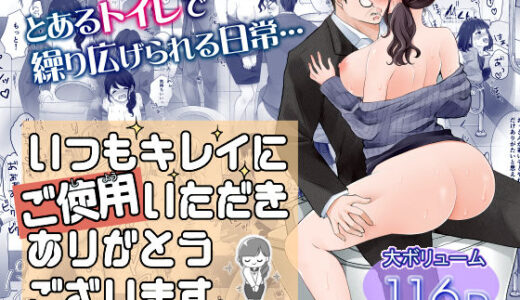 いつもキレイにご使用いただきありがとうございます。