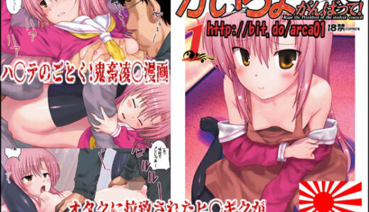 かいちょーがんばって！ttp://bit.do/arca01 FANZA版