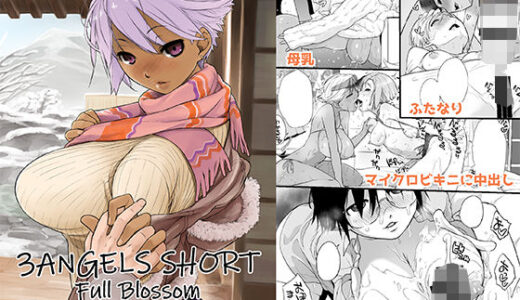 3ANGELS SHORT Full Blossom