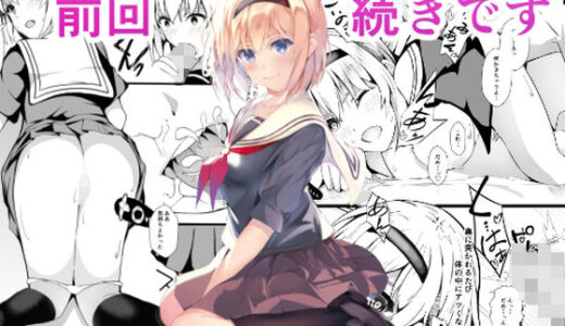 秘妹2