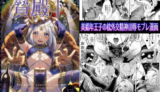贄殿下omnibus〈総集編〉