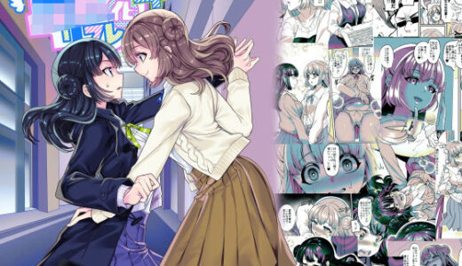 JK化リフレ4〜女の子になって女の子とイチャイチャできるお店〜