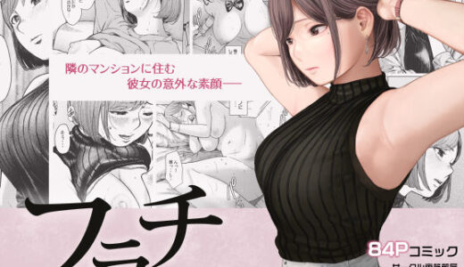 フラチ