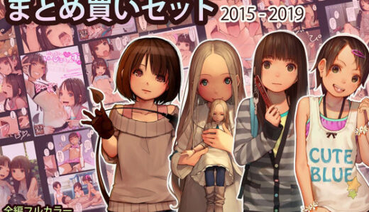 Tiny Evil まとめ買いセット 2015-2019