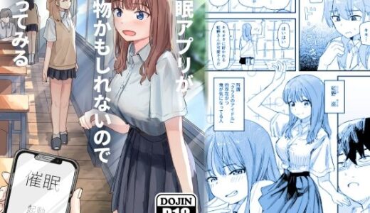催●アプリが本物かもしれないので使ってみる