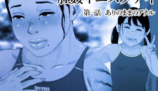 肛姦イエスタデイ-1