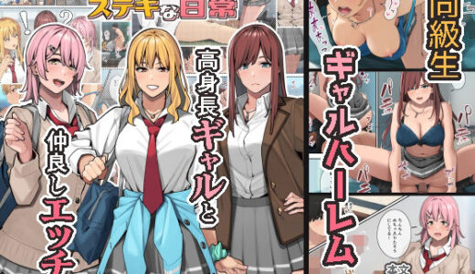 デブから始めるステキな日常