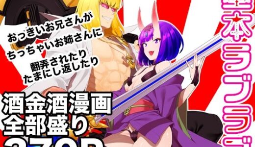 椀飯振舞〜全部盛り〜