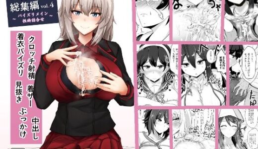 白銀木犀総集編vol.4