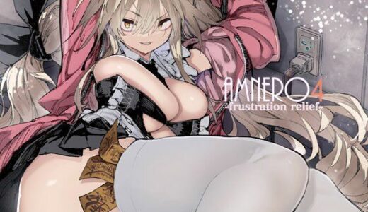 AMNERO4 frustration relief