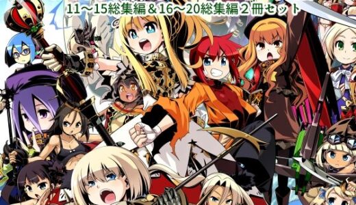 世界樹のあのね3総集編