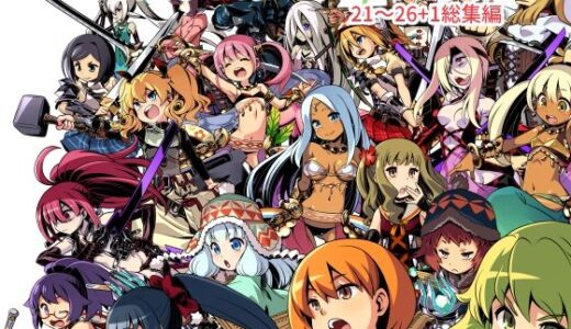 世界樹のあのね4総集編