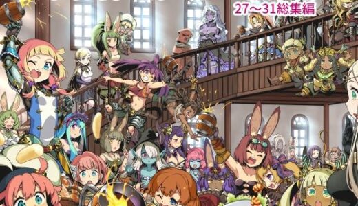 世界樹のあのね5総集編