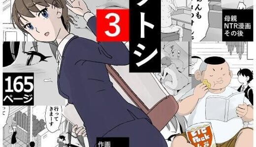 フトシ3