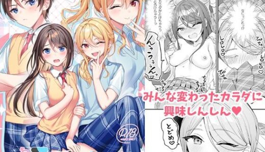 TSきょうだい