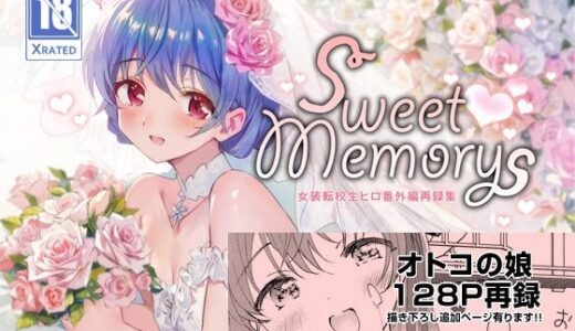 SWEET MEMORIAL