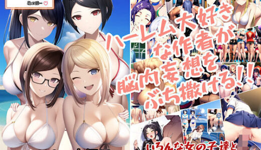 テンプレチート能力で世界を支配した男の後日談 休暇編