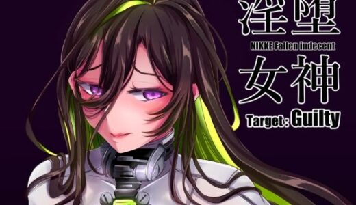淫堕女神