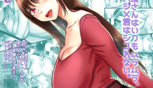 渚さんはいつもムラムラ、ハジメ君はシコれない。