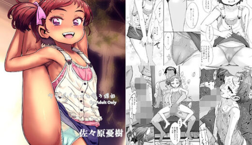 少女がバレエを習う理由