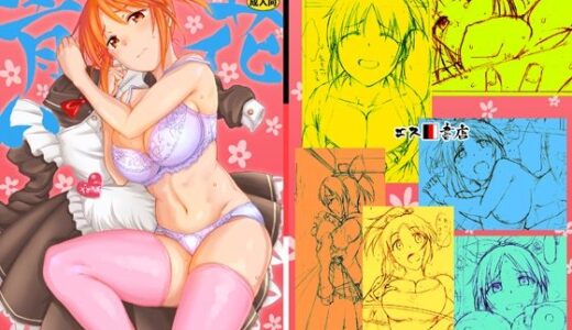 青い花