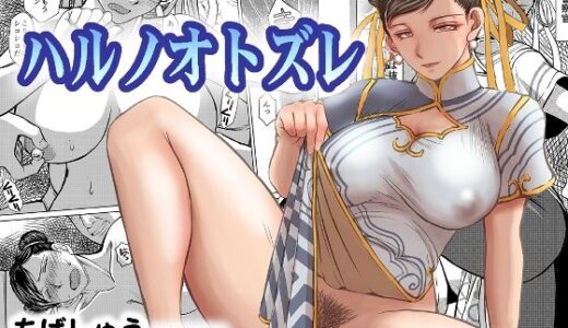 ハルノオトズレ
