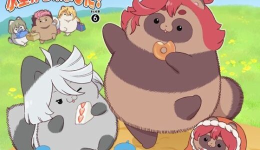 水星から来ました！まとめ本6