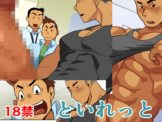 といれっと
