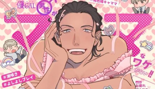海外陽キャ褐色優ギャル男性がママなワケがない！！withお疲れデカマラリーマンの僕
