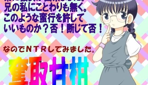 奪取甘柑