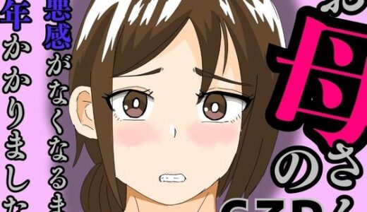 お母さんの罪悪感がなくなるまで1年かかりました