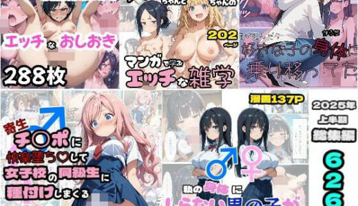 【漫画626ページ】「浴衣のしのぎ」2025年上半期総集編