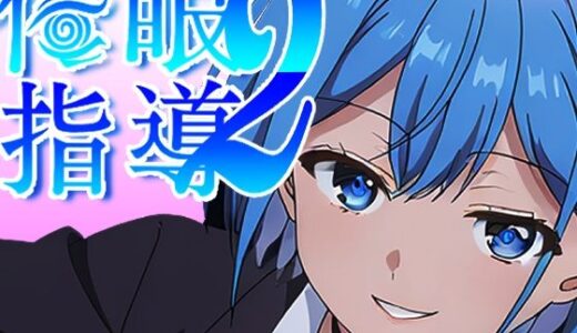 催●指導2〜友人のために先生とセックス勝負で打ち勝ちます！〜