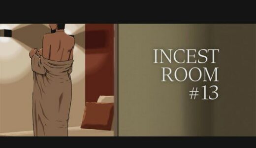 INCEST ROOM＃13